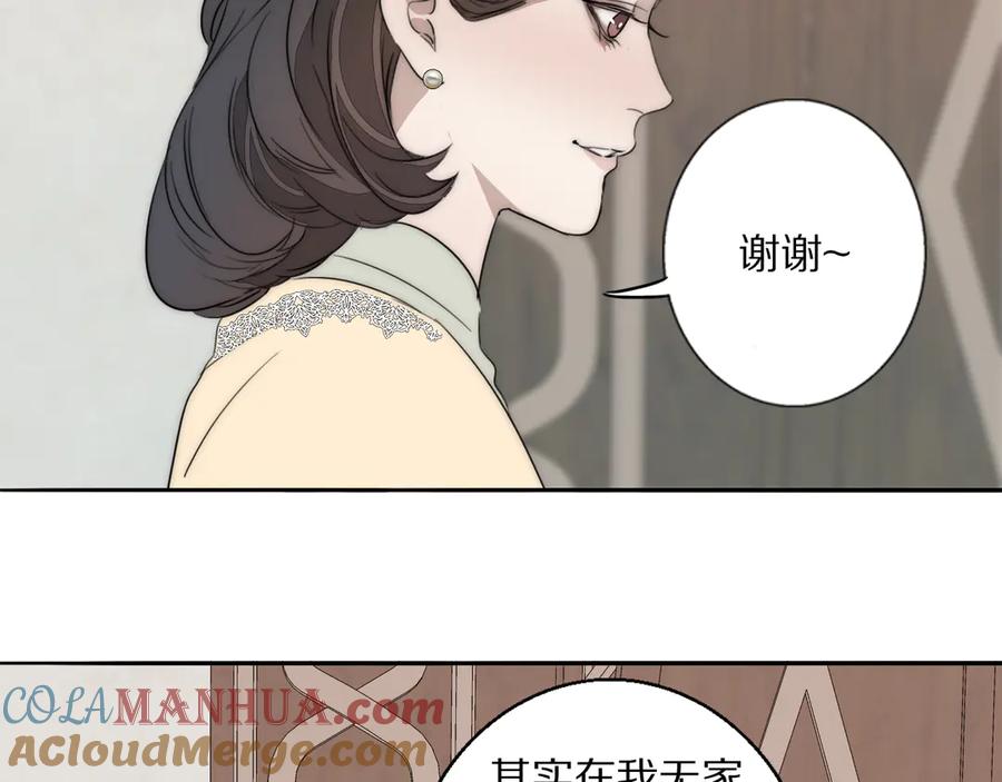 《双镜》第9话 留宿 第70页