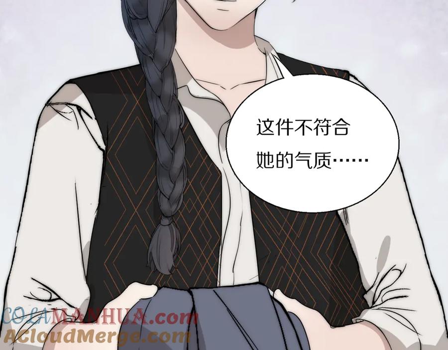 《双镜》第9话 留宿 第49页