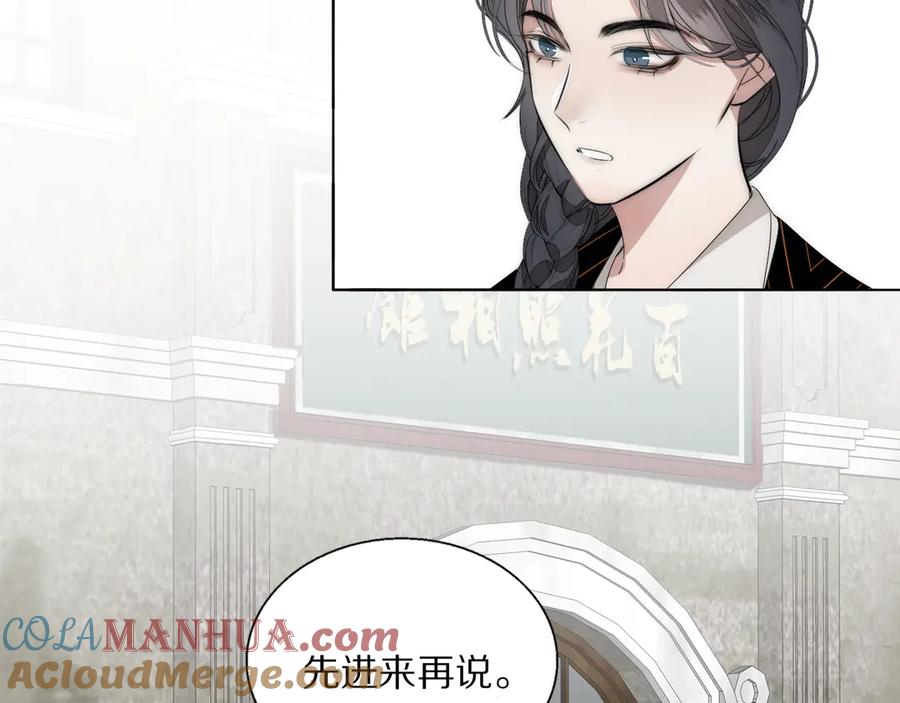 《双镜》第9话 留宿 第43页
