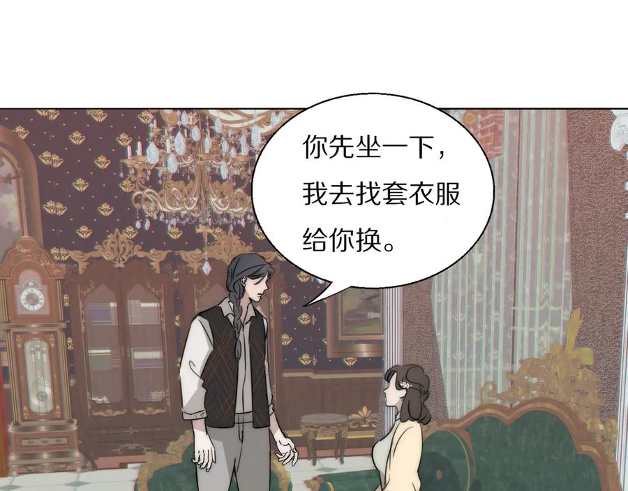 《双镜》第9话 留宿 第45页