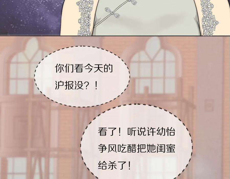 《双镜》第9话 留宿 第21页