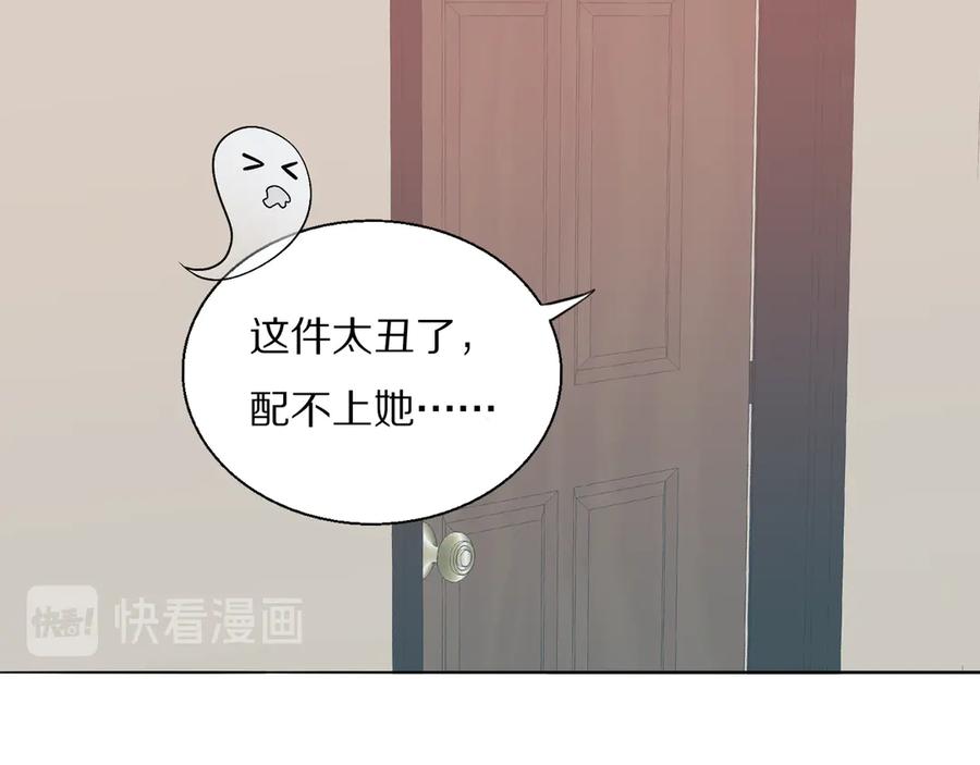 《双镜》第9话 留宿 第47页