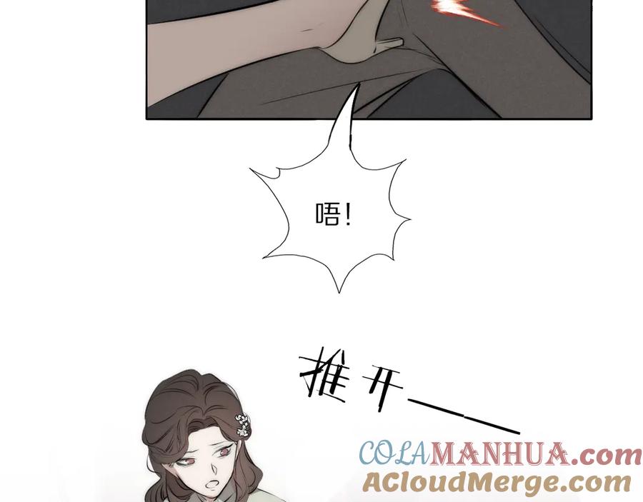 《双镜》第9话 留宿 第10页