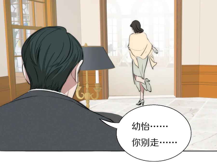 《双镜》第9话 留宿 第14页
