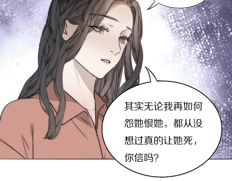 《双镜》第10话 谈心 第111页