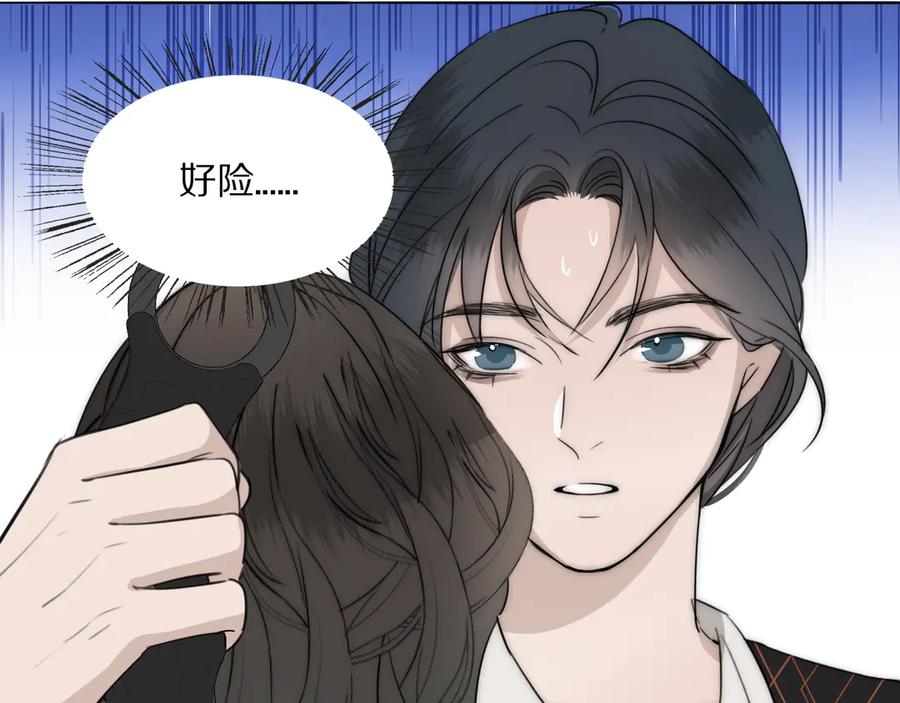 《双镜》第10话 谈心 第15页