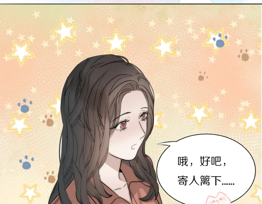 《双镜》第10话 谈心 第74页