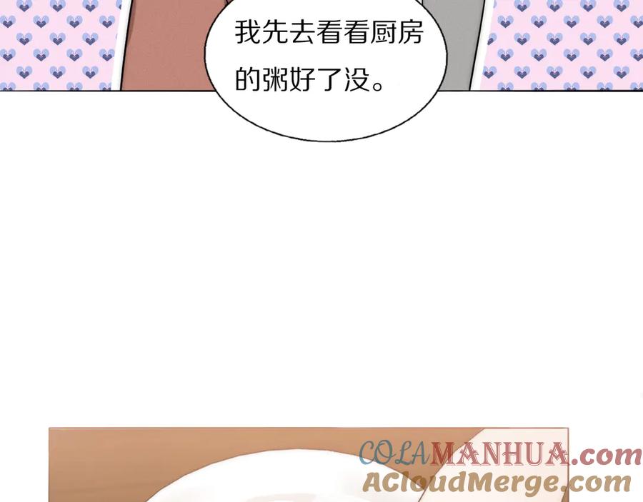 《双镜》第10话 谈心 第77页