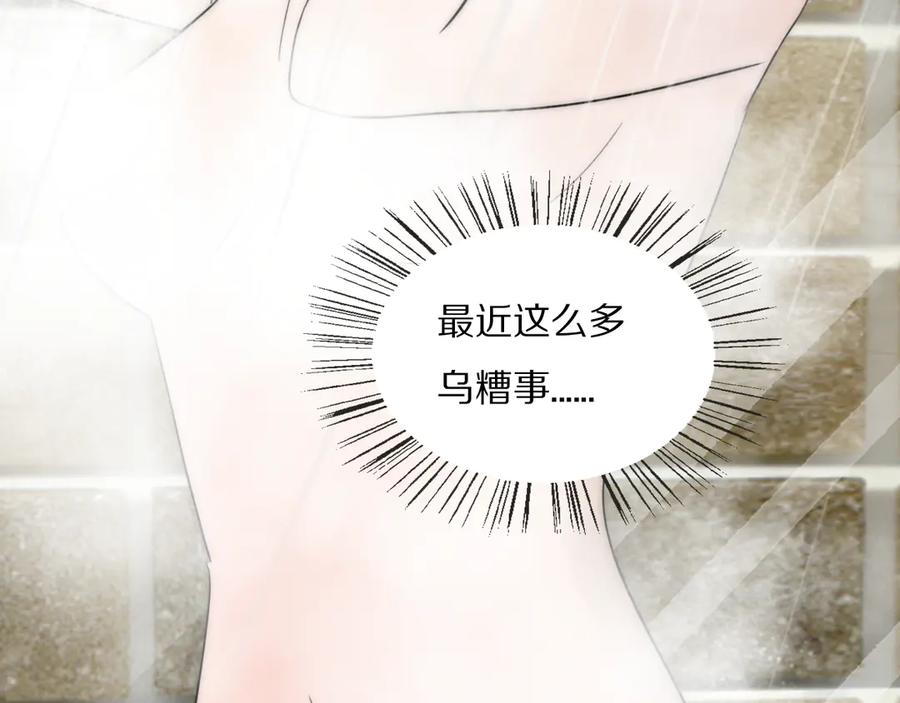 《双镜》第10话 谈心 第60页