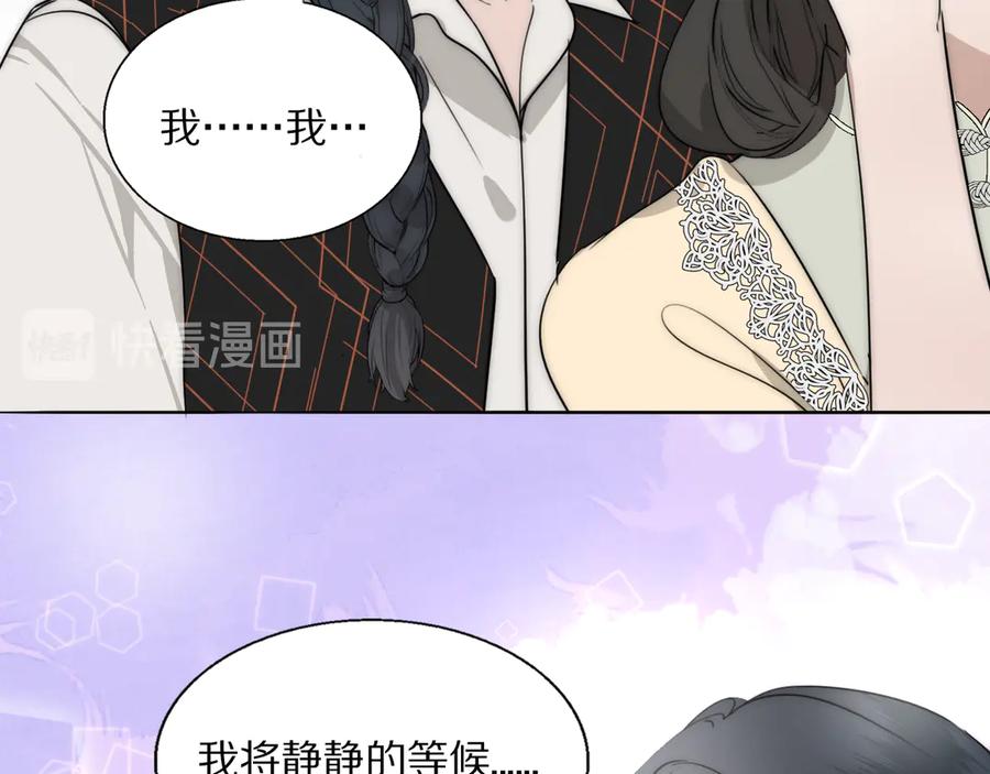 《双镜》第10话 谈心 第22页
