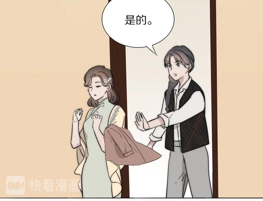 《双镜》第10话 谈心 第34页