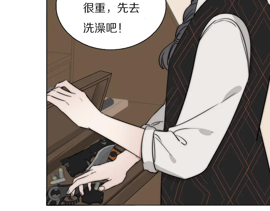 《双镜》第10话 谈心 第42页