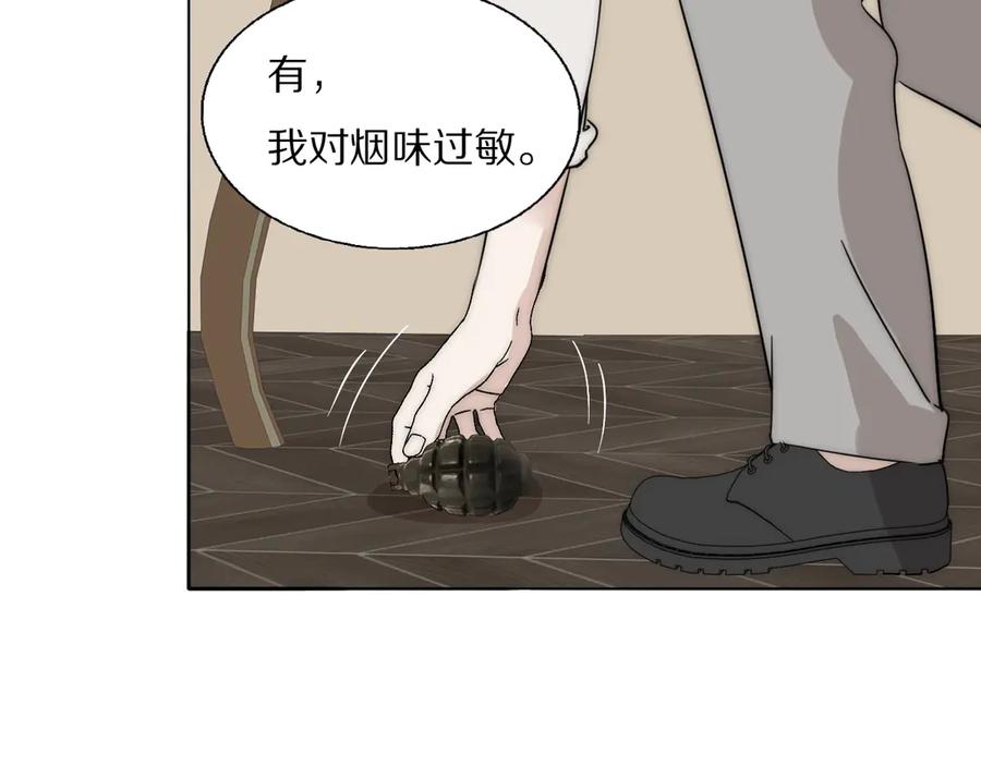 《双镜》第10话 谈心 第46页