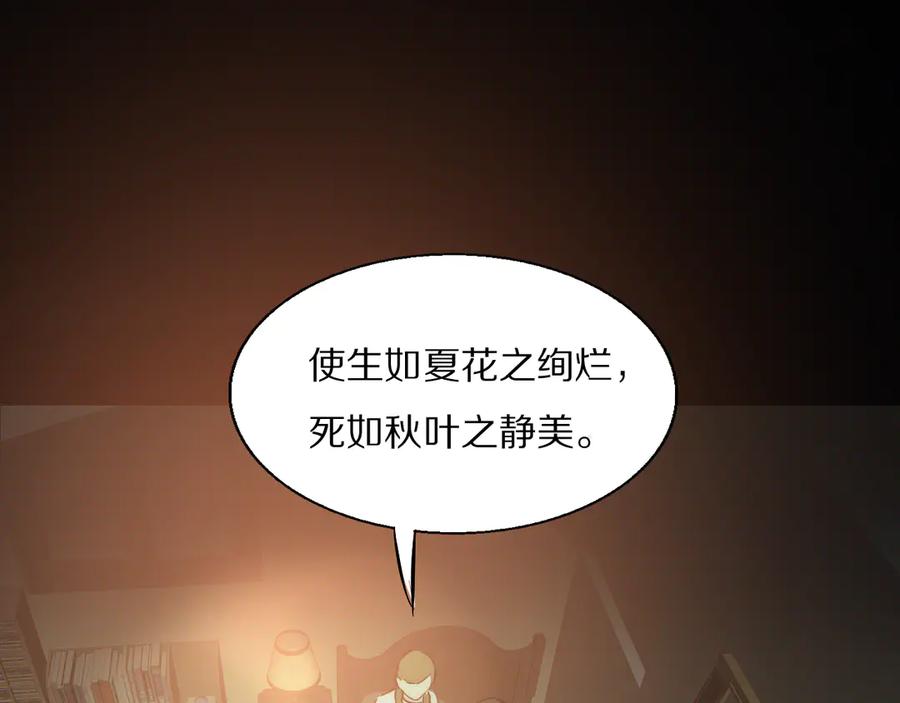 《双镜》第10话 谈心 第100页