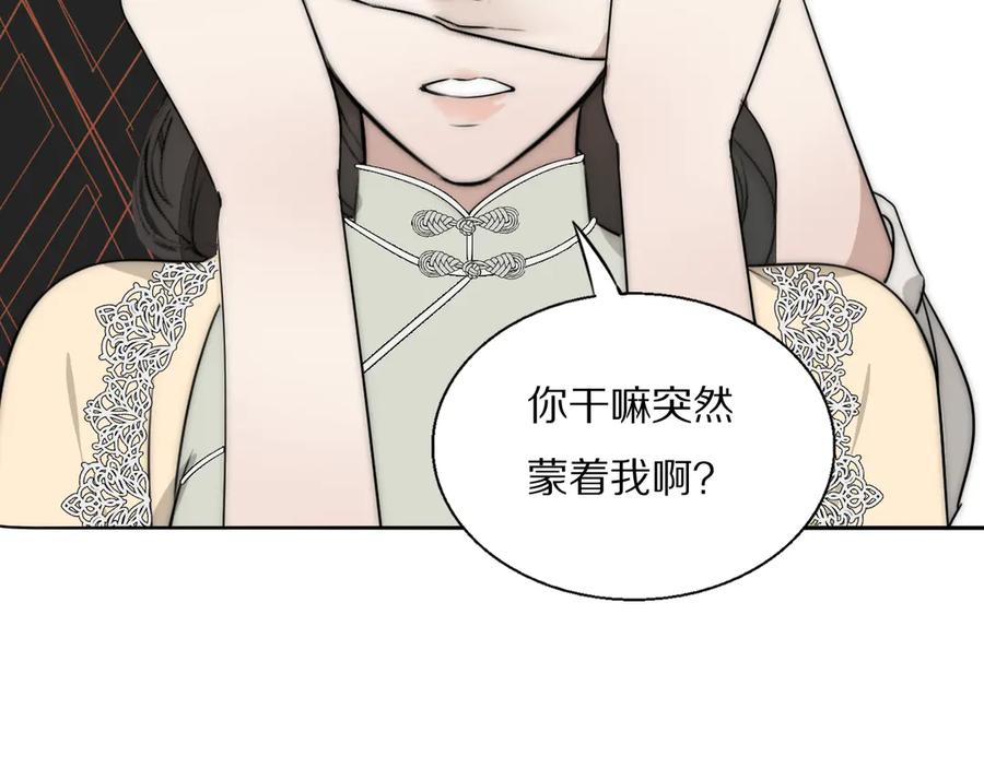 《双镜》第10话 谈心 第20页