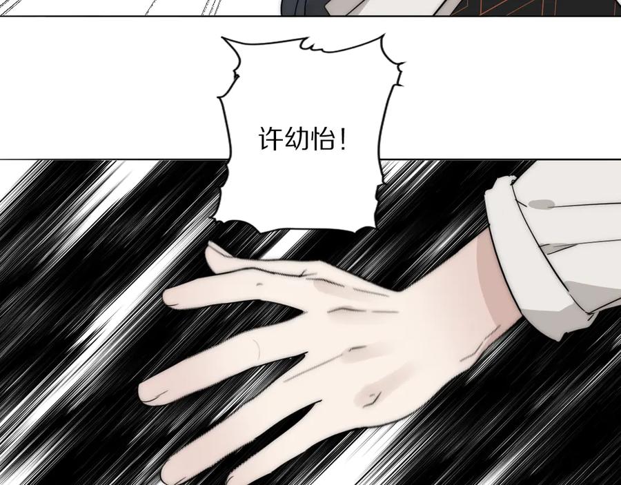 《双镜》第10话 谈心 第6页