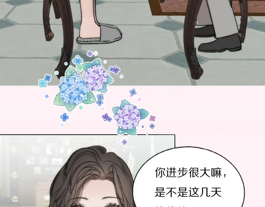 《双镜》第10话 谈心 第80页