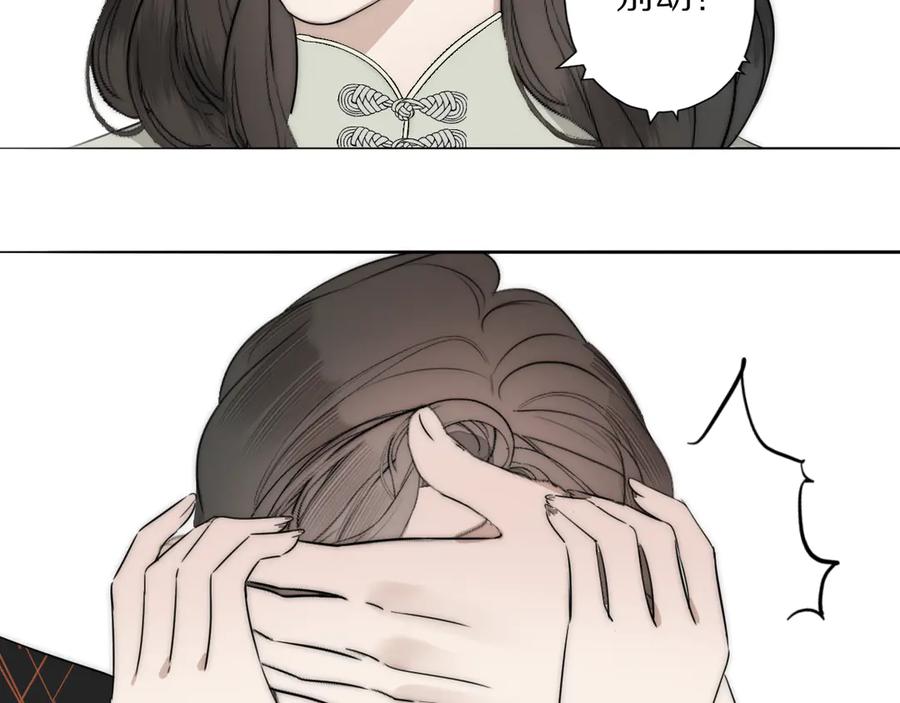 《双镜》第10话 谈心 第19页