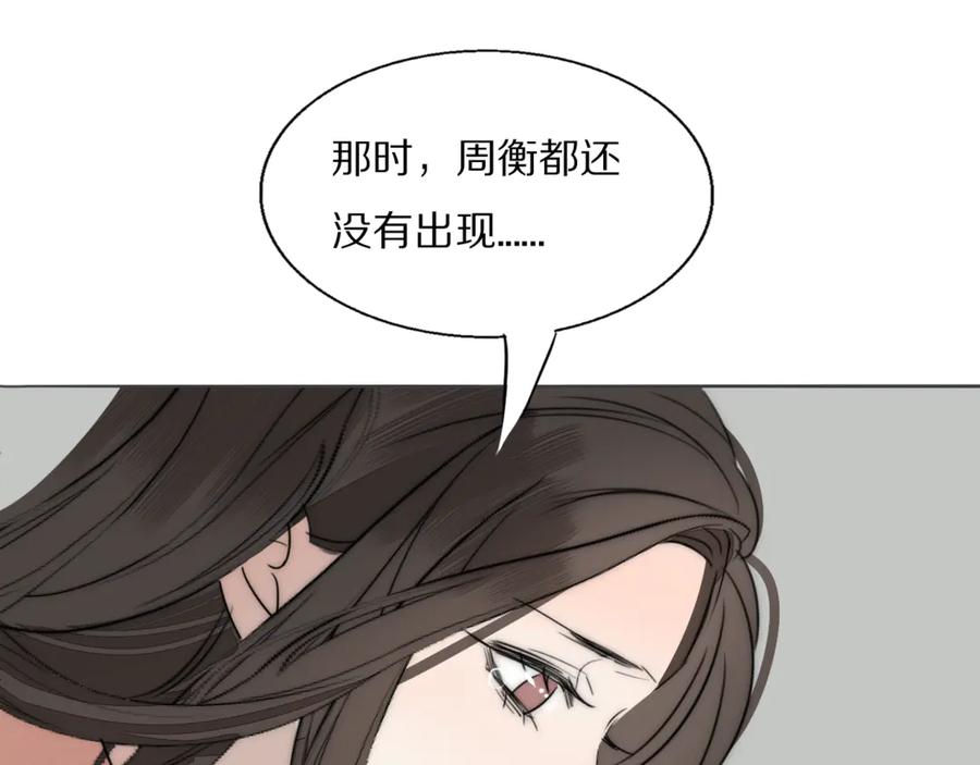 《双镜》第10话 谈心 第107页