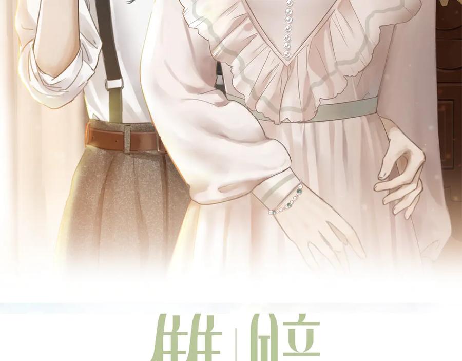 《双镜》第10话 谈心 第2页