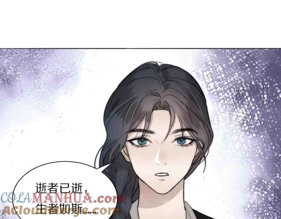 《双镜》第10话 谈心 第109页