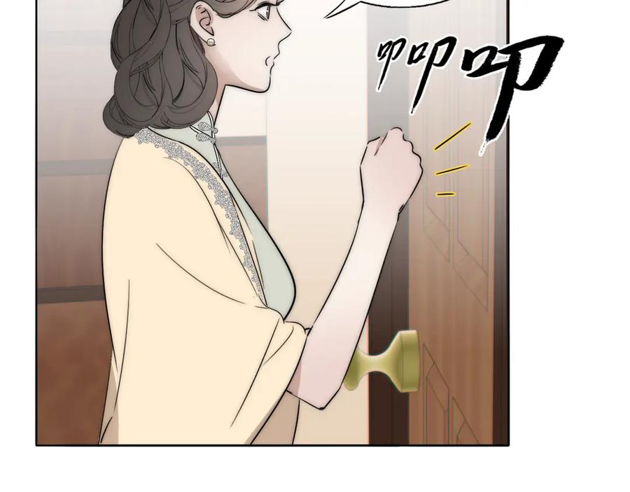 《双镜》第10话 谈心 第40页
