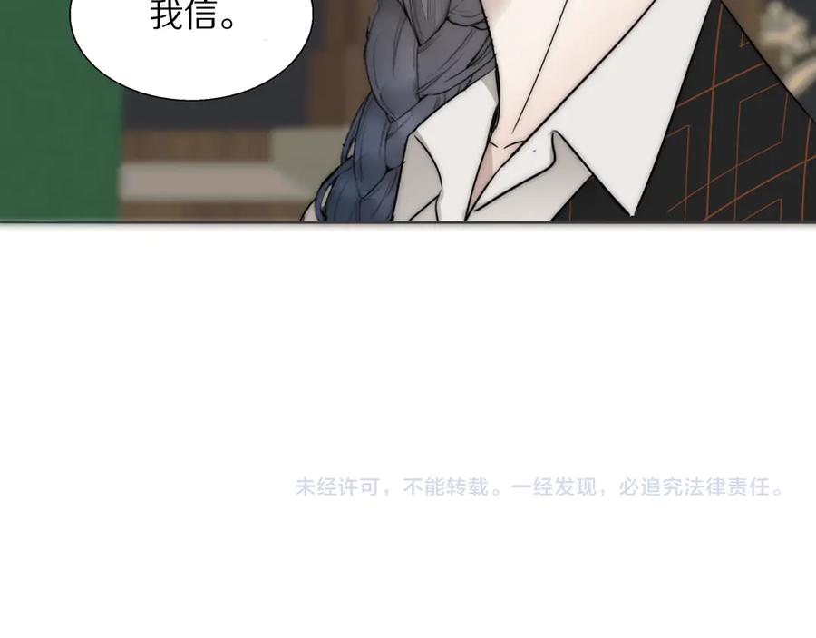 《双镜》第10话 谈心 第115页