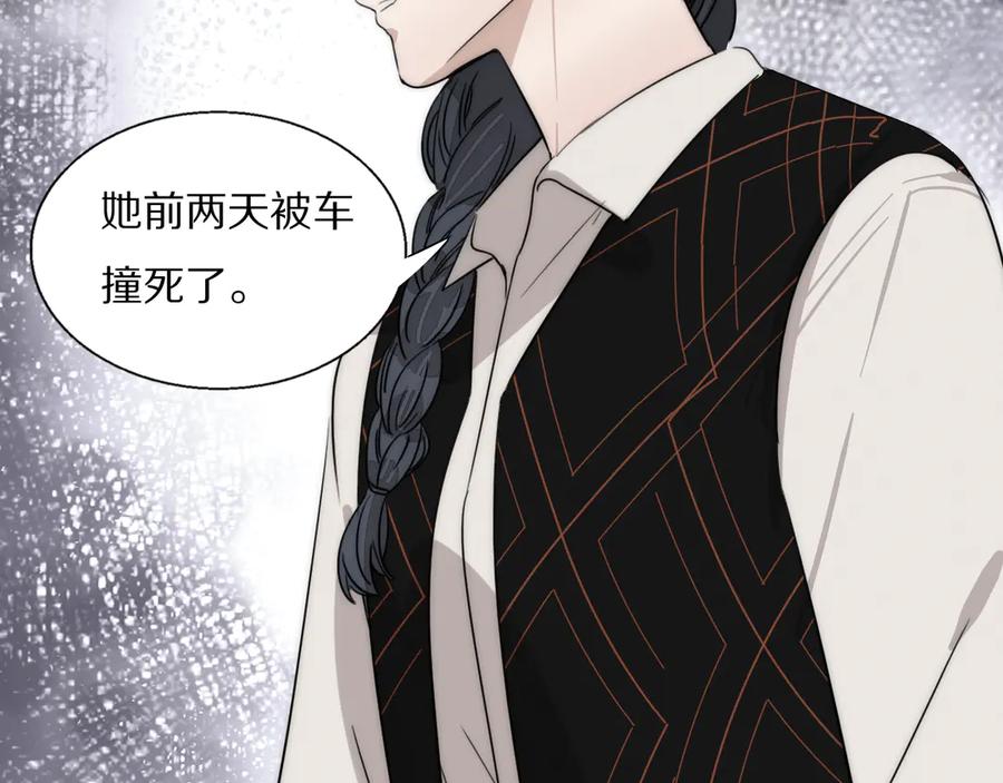《双镜》第10话 谈心 第87页