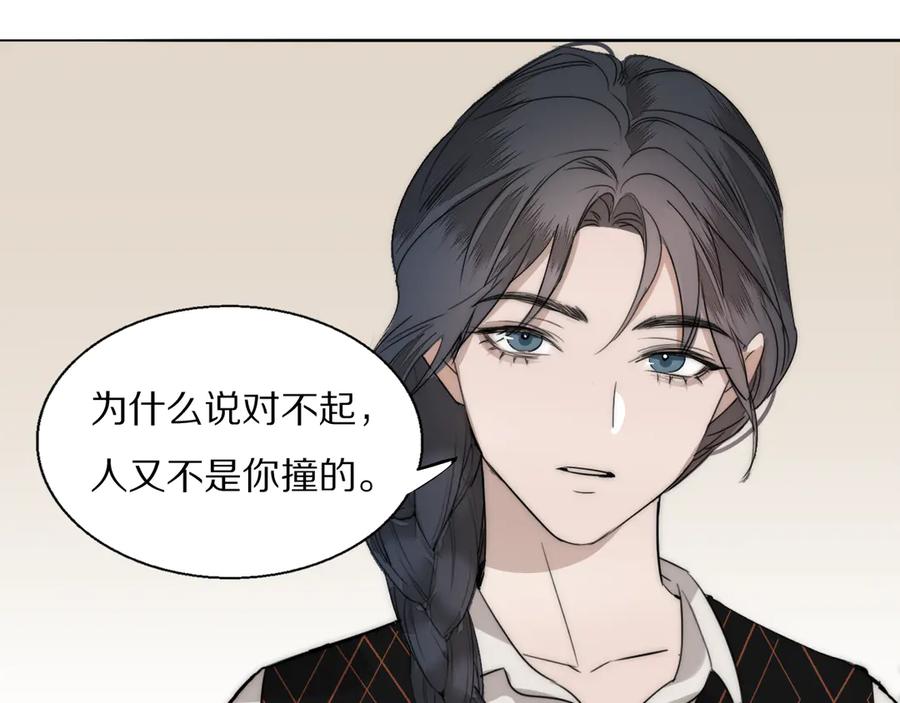《双镜》第10话 谈心 第90页
