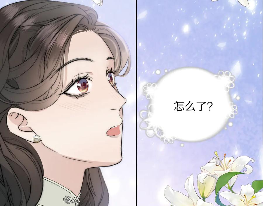 《双镜》第10话 谈心 第10页