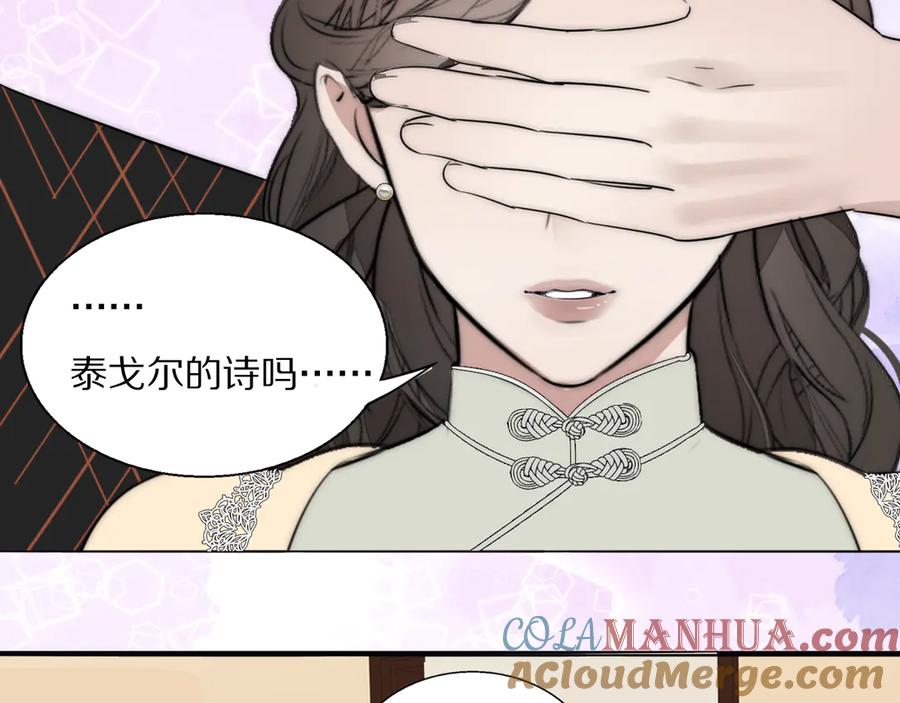 《双镜》第10话 谈心 第33页