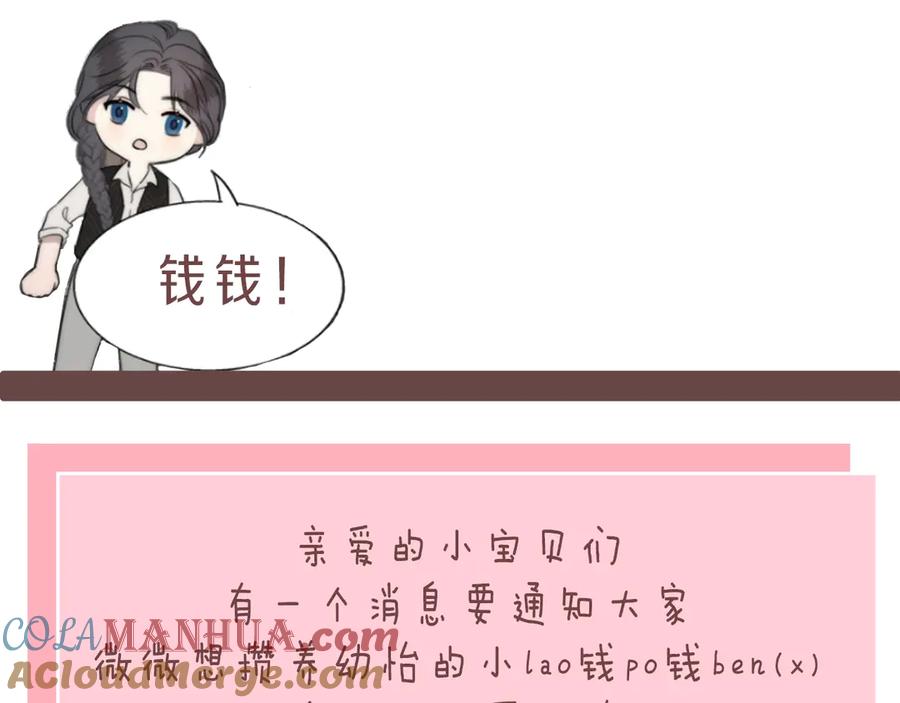 《双镜》第10话 谈心 第117页