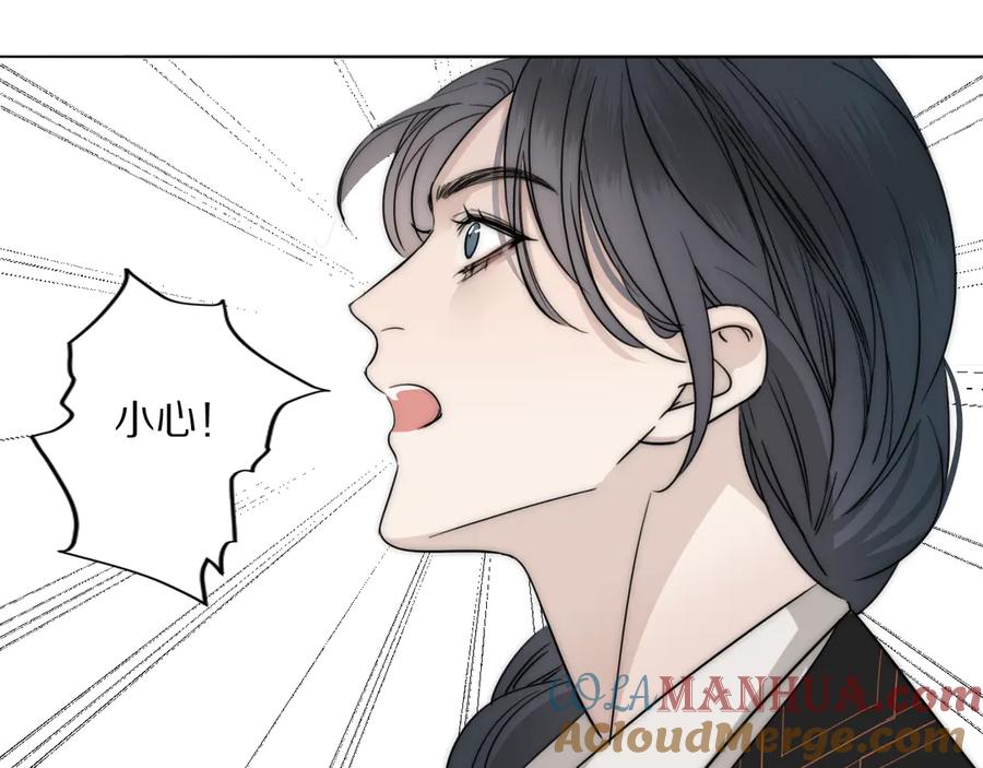 《双镜》第10话 谈心 第5页