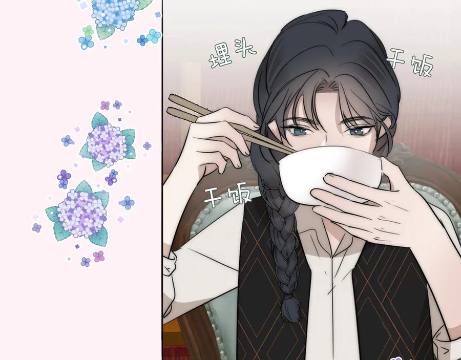 《双镜》第10话 谈心 第82页
