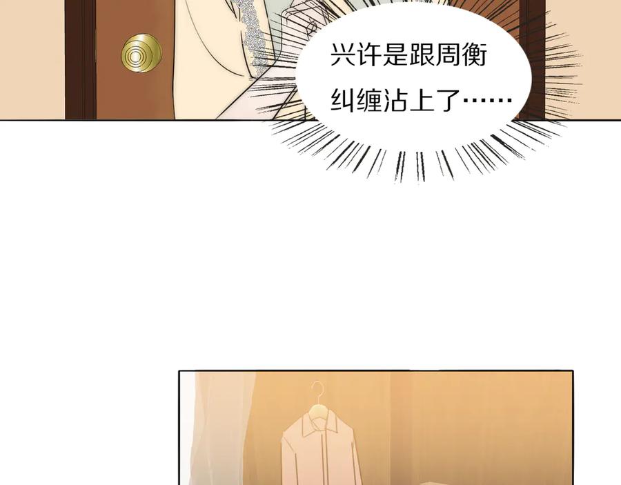 《双镜》第10话 谈心 第48页
