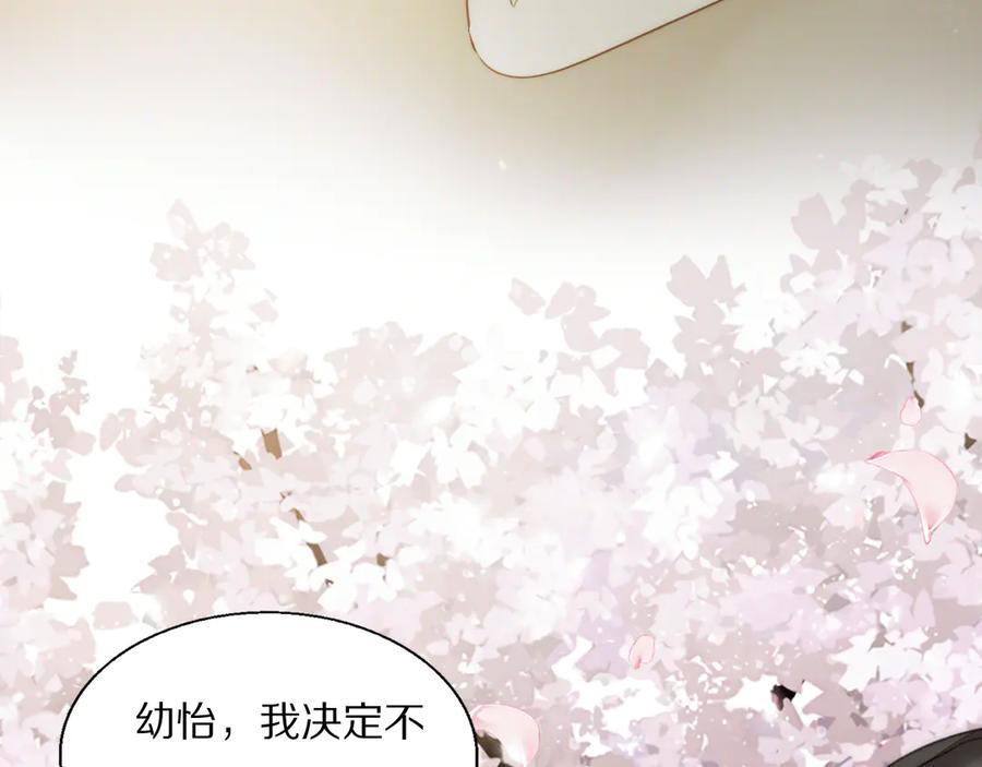 《双镜》第10话 谈心 第103页
