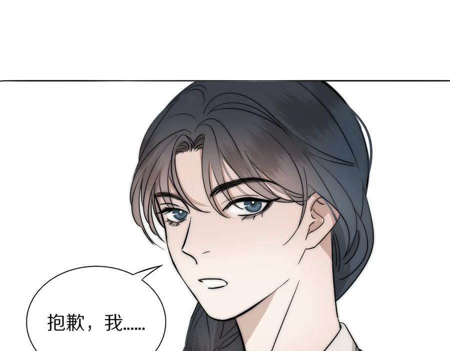 《双镜》第10话 谈心 第67页