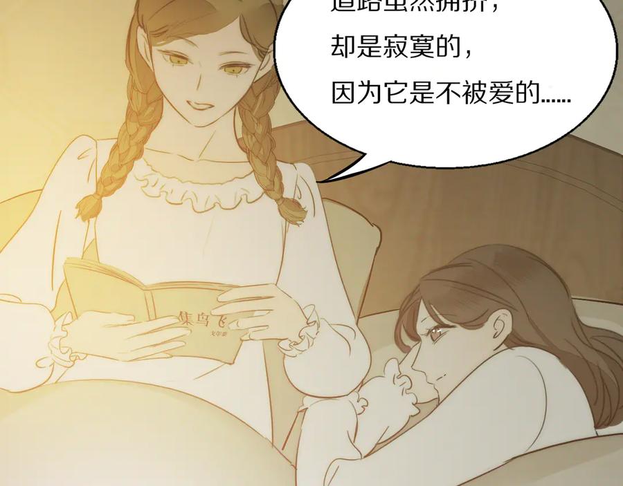 《双镜》第10话 谈心 第102页