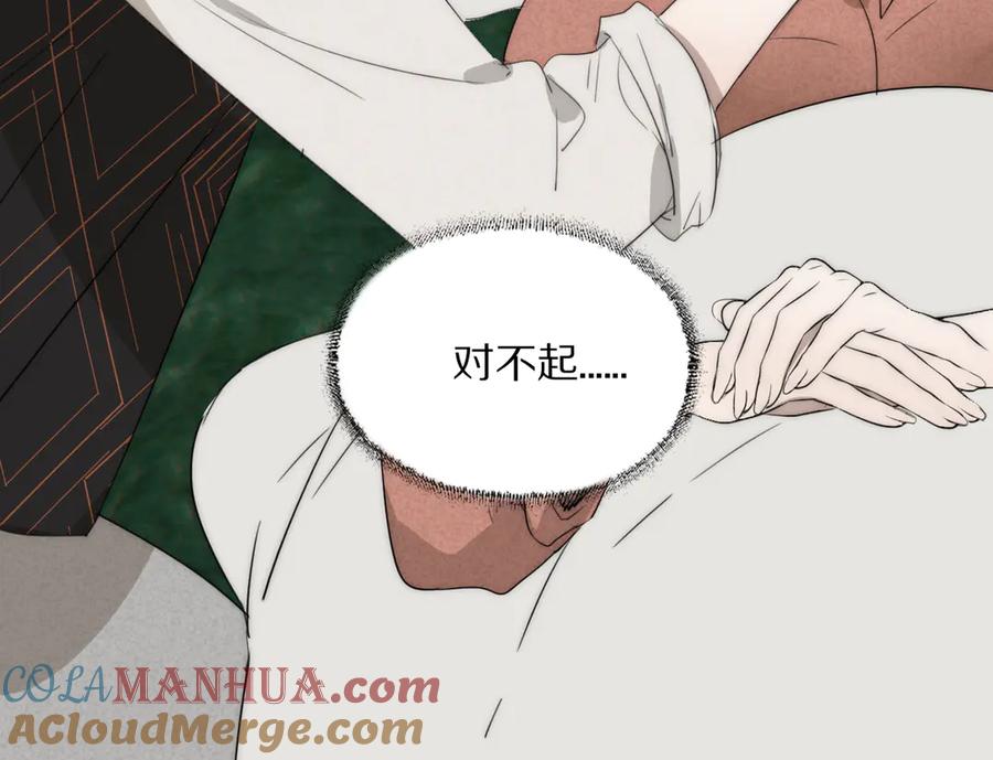《双镜》第11话 追悼会 第34页