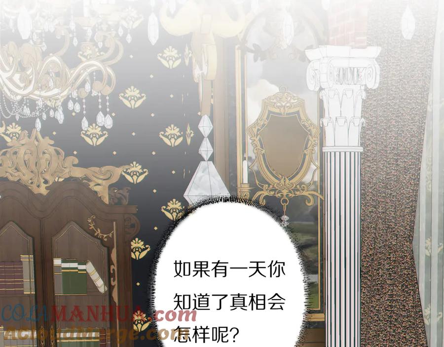 《双镜》第11话 追悼会 第28页