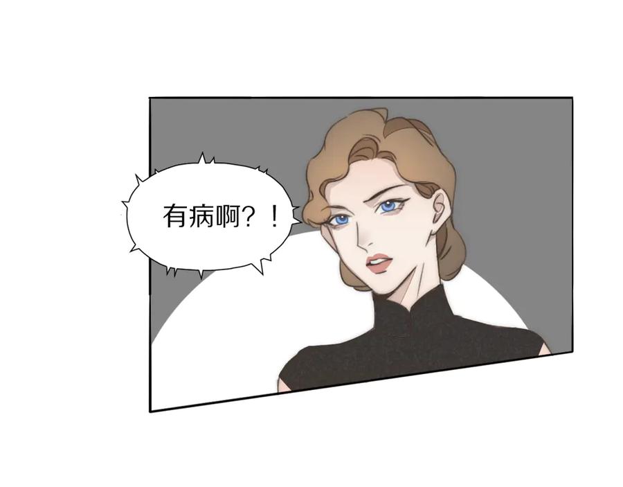《双镜》第11话 追悼会 第81页
