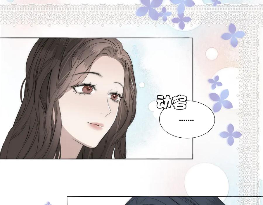 《双镜》第11话 追悼会 第8页