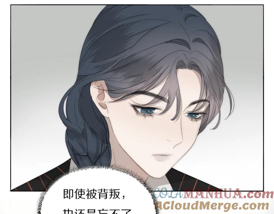《双镜》第11话 追悼会 第25页