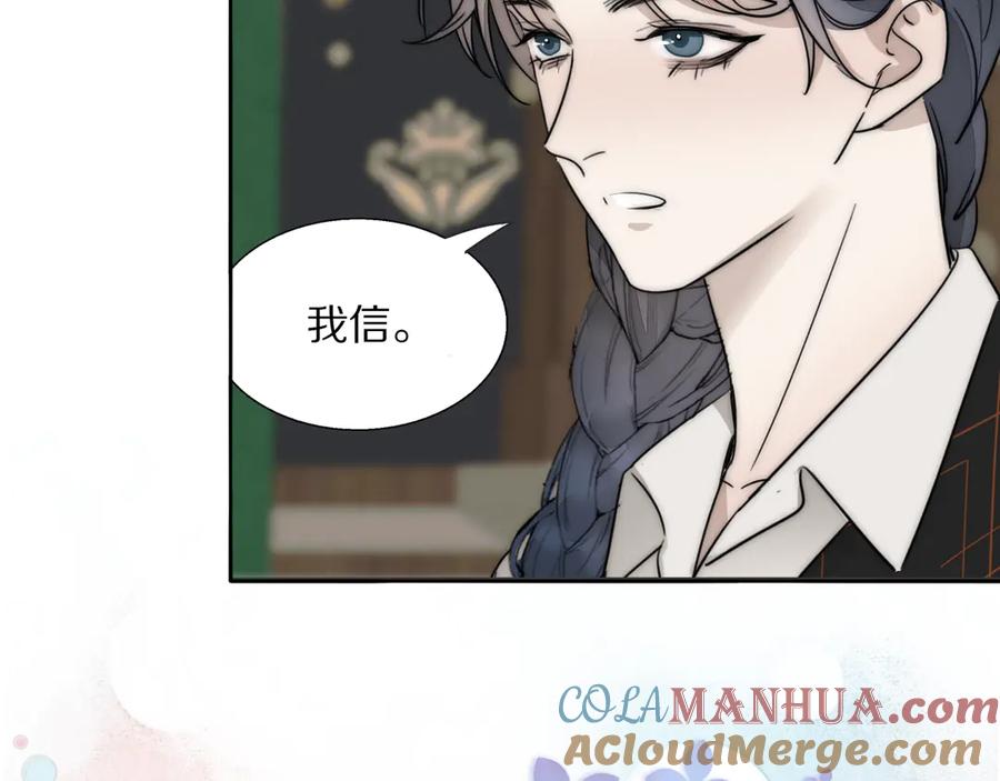 《双镜》第11话 追悼会 第7页