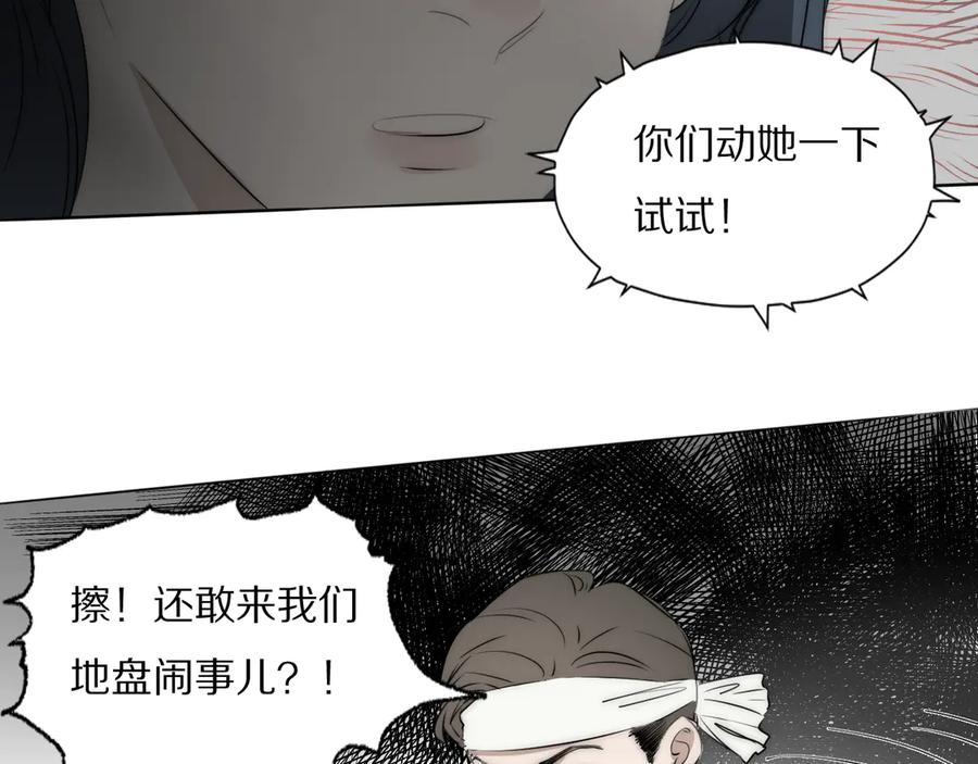 《双镜》第11话 追悼会 第59页
