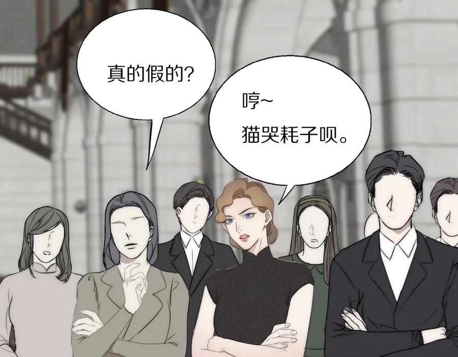 《双镜》第11话 追悼会 第75页