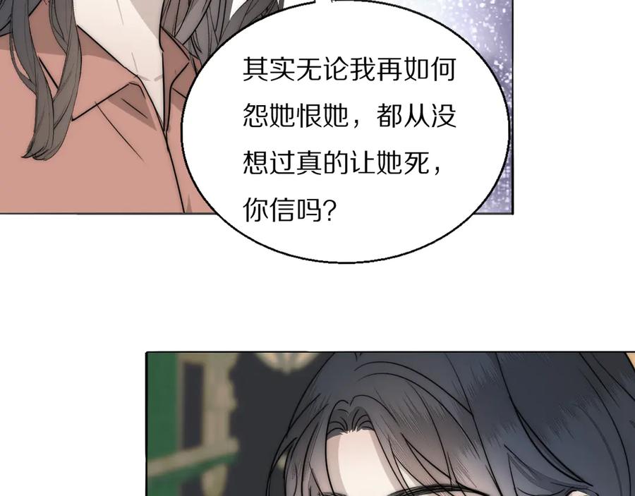 《双镜》第11话 追悼会 第6页