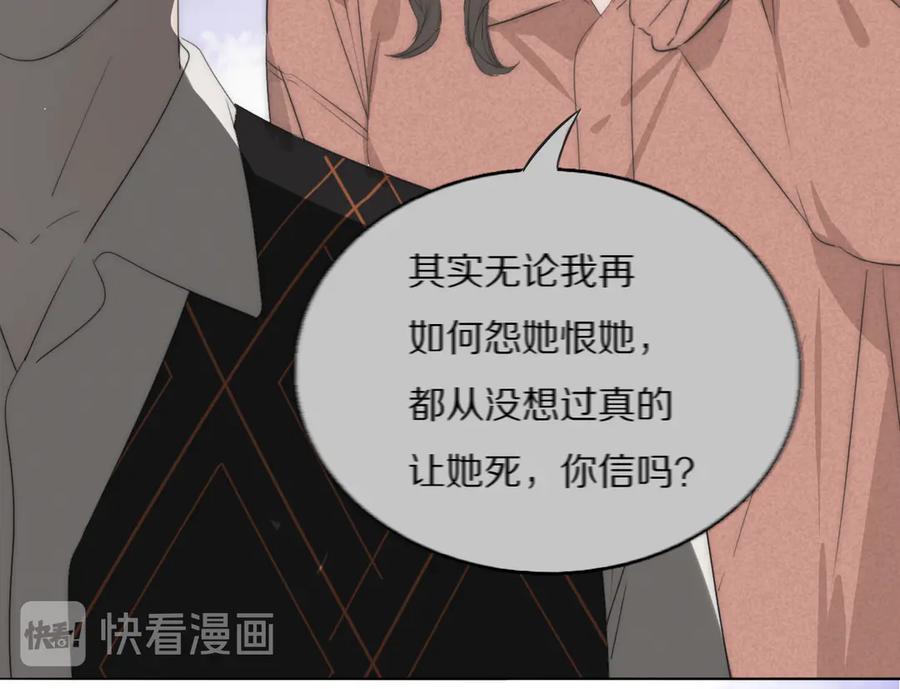 《双镜》第11话 追悼会 第24页