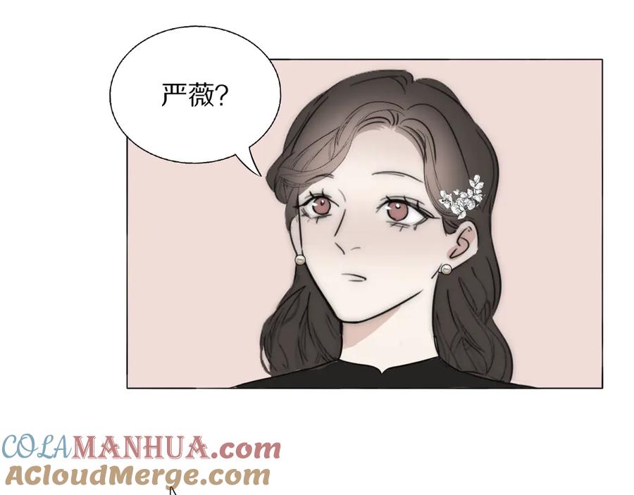 《双镜》第11话 追悼会 第85页