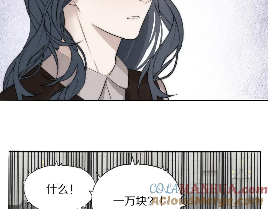 《双镜》第11话 追悼会 第79页